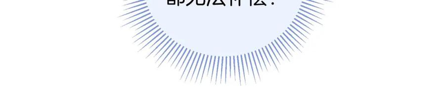 为徒不敬 - 第10话 这一世，为师会补偿你 - 第44张图