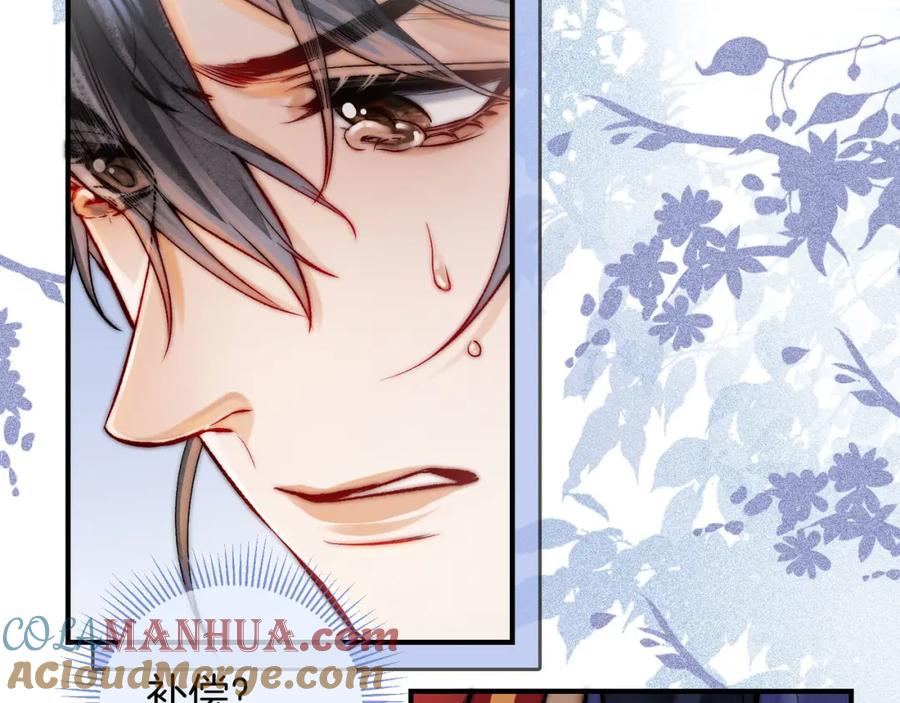 为徒不敬 - 第10话 这一世，为师会补偿你 - 第40张图