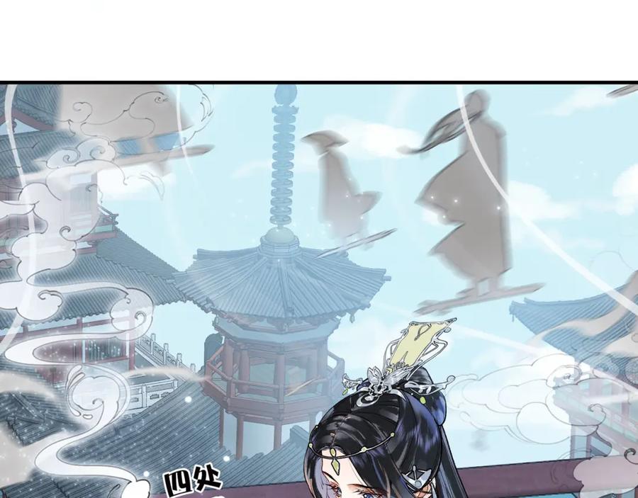 为徒不敬 - 第10话 这一世，为师会补偿你 - 第74张图