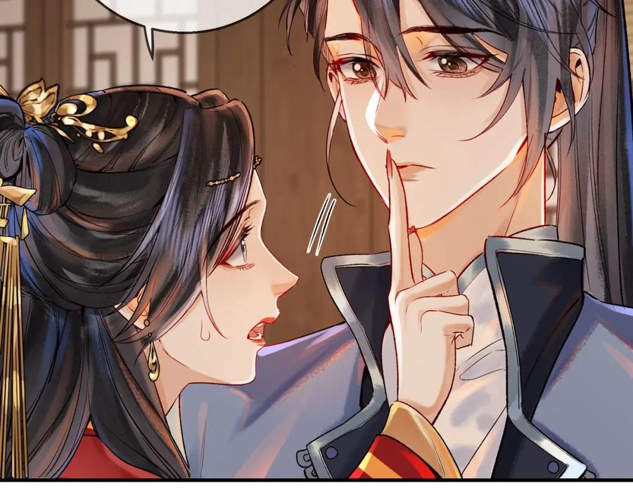 为徒不敬 - 第10话 这一世，为师会补偿你 - 第53张图