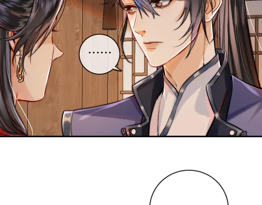 为徒不敬 - 第10话 这一世，为师会补偿你 - 第18张图