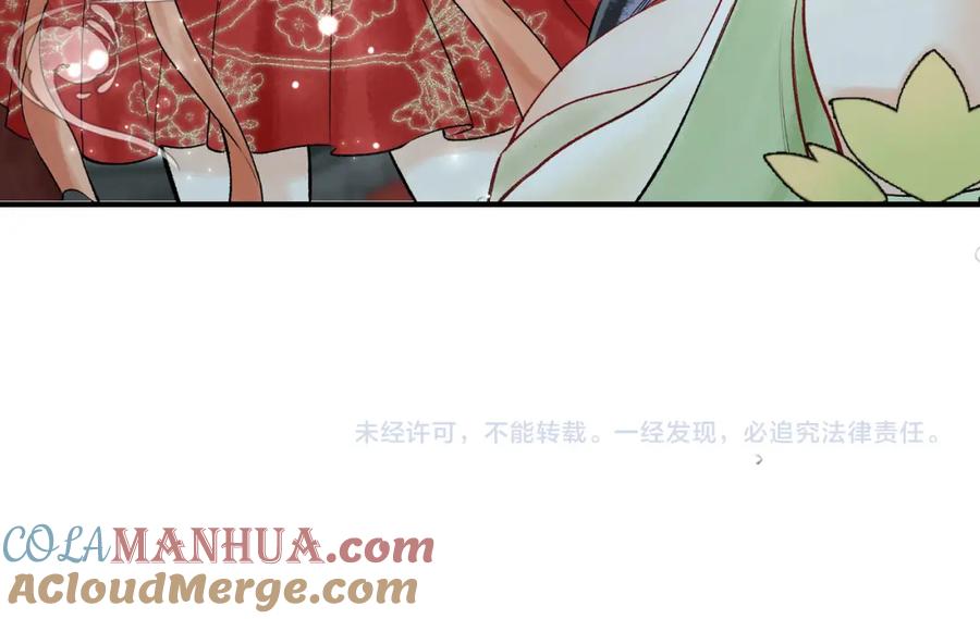 为徒不敬 - 第10话 这一世，为师会补偿你 - 第82张图