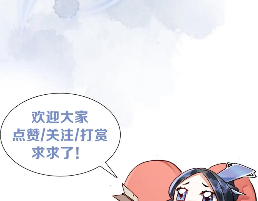 为徒不敬 - 第10话 这一世，为师会补偿你 - 第98张图