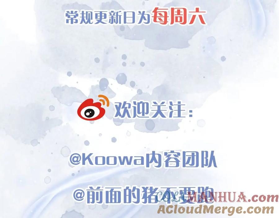 为徒不敬 - 第10话 这一世，为师会补偿你 - 第97张图