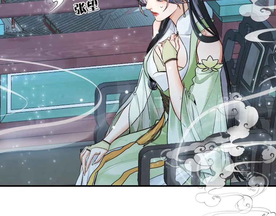 为徒不敬 - 第10话 这一世，为师会补偿你 - 第75张图