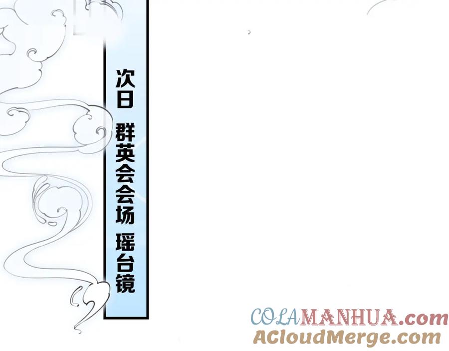 为徒不敬 - 第10话 这一世，为师会补偿你 - 第73张图