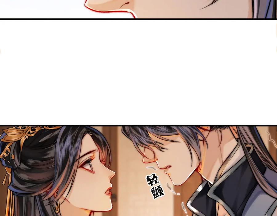 为徒不敬 - 第10话 这一世，为师会补偿你 - 第32张图