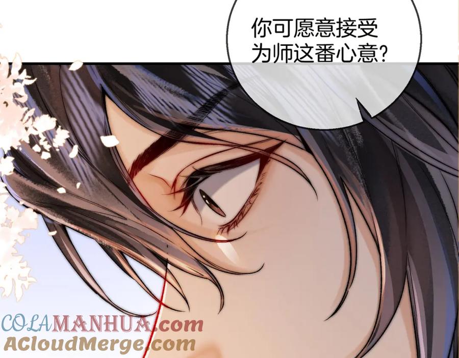 为徒不敬 - 第10话 这一世，为师会补偿你 - 第31张图