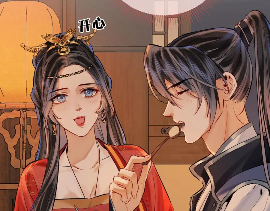 为徒不敬 - 第10话 这一世，为师会补偿你 - 第65张图