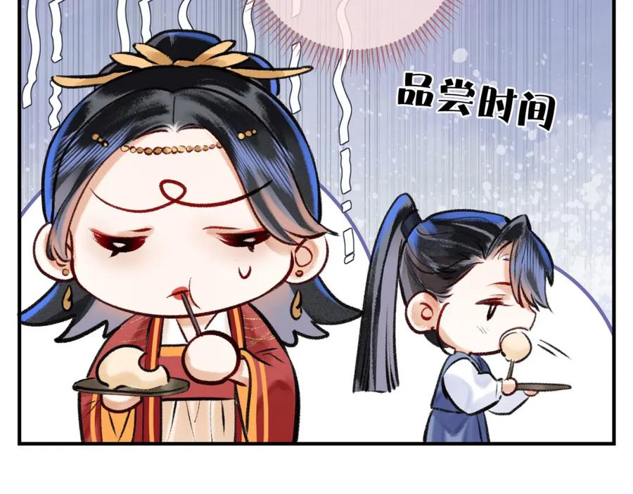 为徒不敬 - 第10话 这一世，为师会补偿你 - 第62张图