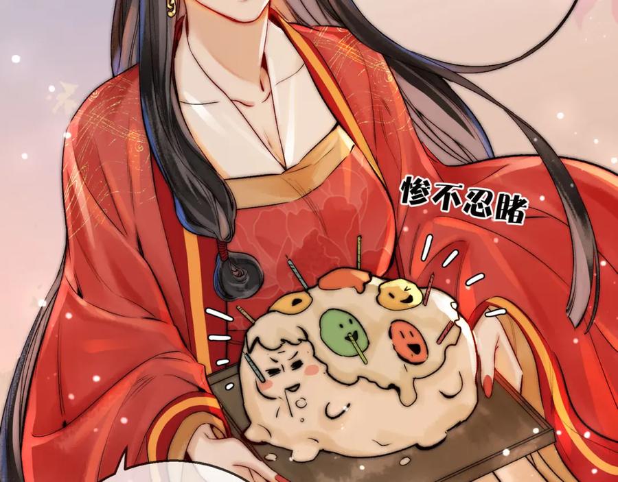 为徒不敬 - 第10话 这一世，为师会补偿你 - 第48张图