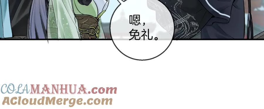 为徒不敬 - 第11话 腹黑徒弟欺师犯上 - 第25张图