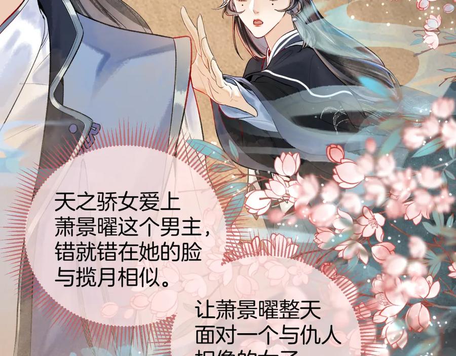 为徒不敬 - 第11话 腹黑徒弟欺师犯上 - 第30张图