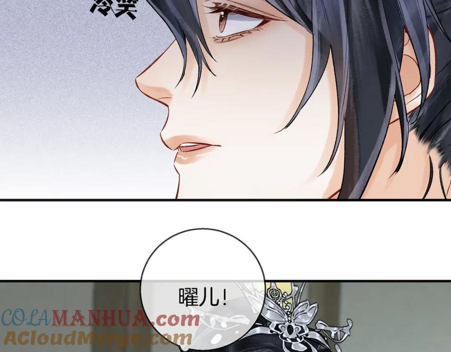 为徒不敬 - 第11话 腹黑徒弟欺师犯上 - 第13张图