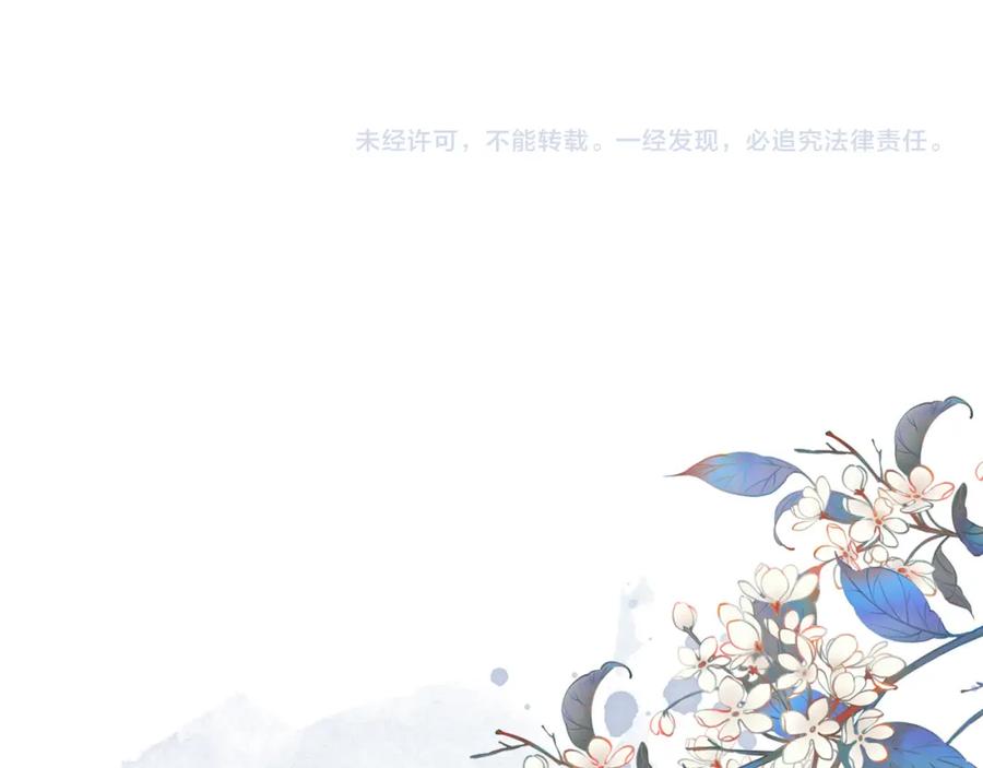 为徒不敬 - 第11话 腹黑徒弟欺师犯上 - 第71张图