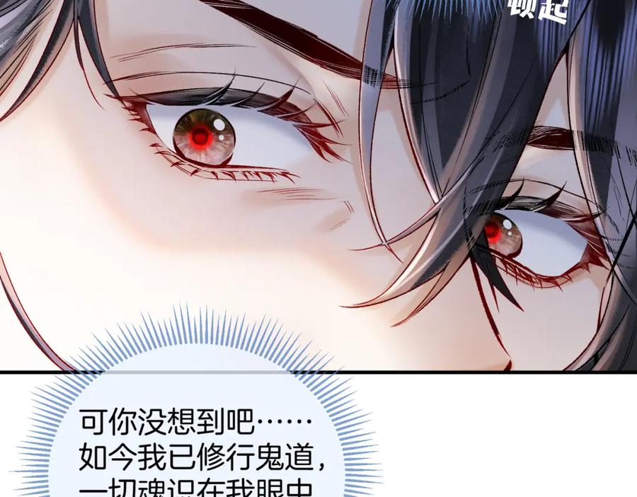 为徒不敬 - 第11话 腹黑徒弟欺师犯上 - 第56张图