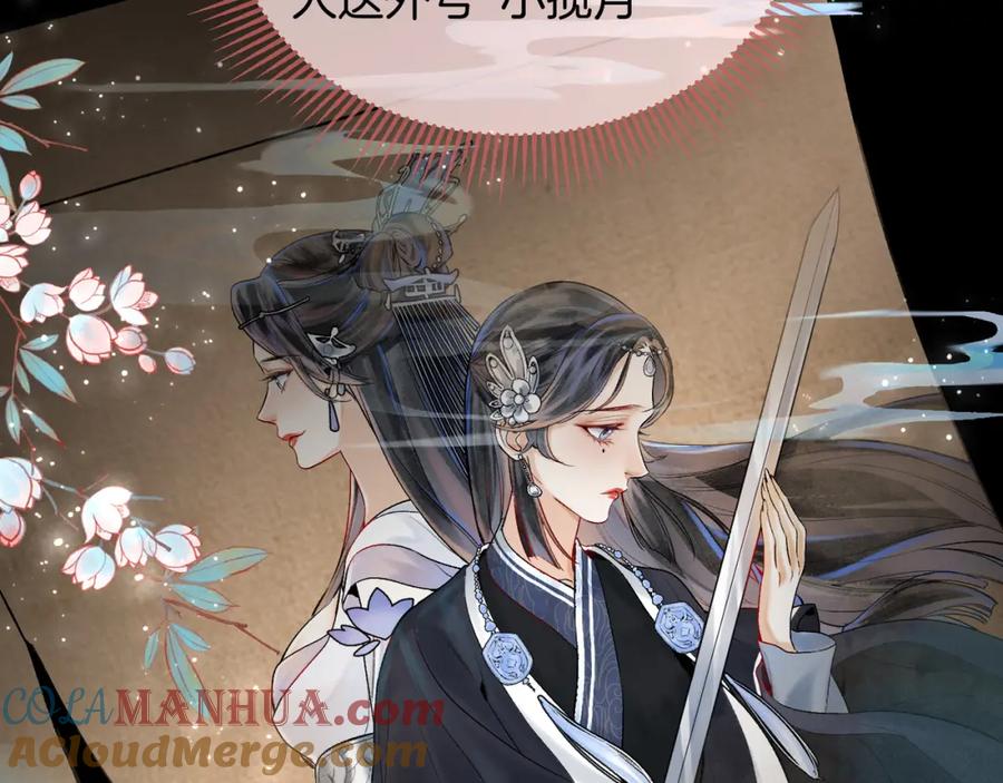 为徒不敬 - 第11话 腹黑徒弟欺师犯上 - 第28张图