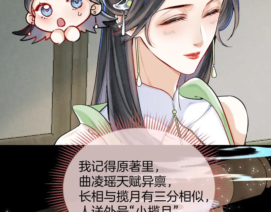 为徒不敬 - 第11话 腹黑徒弟欺师犯上 - 第27张图