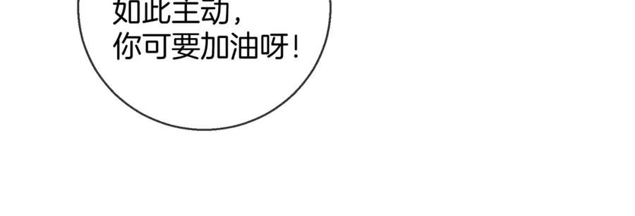 为徒不敬 - 第11话 腹黑徒弟欺师犯上 - 第15张图