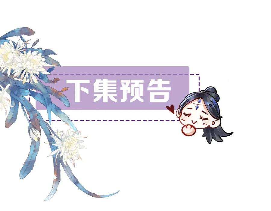 为徒不敬 - 第11话 腹黑徒弟欺师犯上 - 第63张图