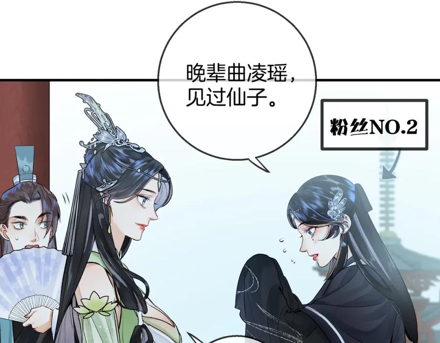 为徒不敬 - 第11话 腹黑徒弟欺师犯上 - 第24张图