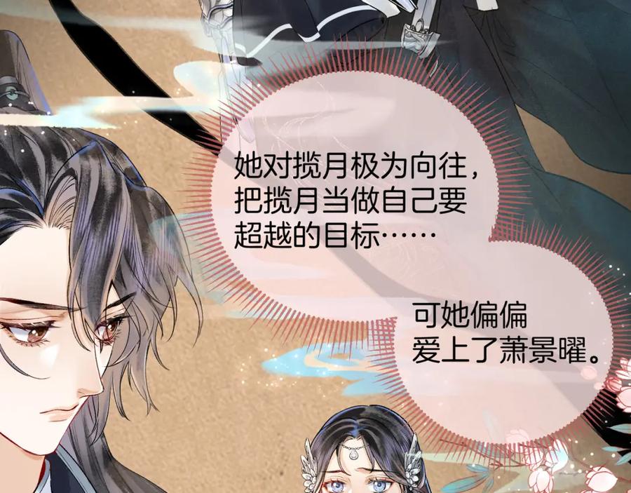 为徒不敬 - 第11话 腹黑徒弟欺师犯上 - 第29张图