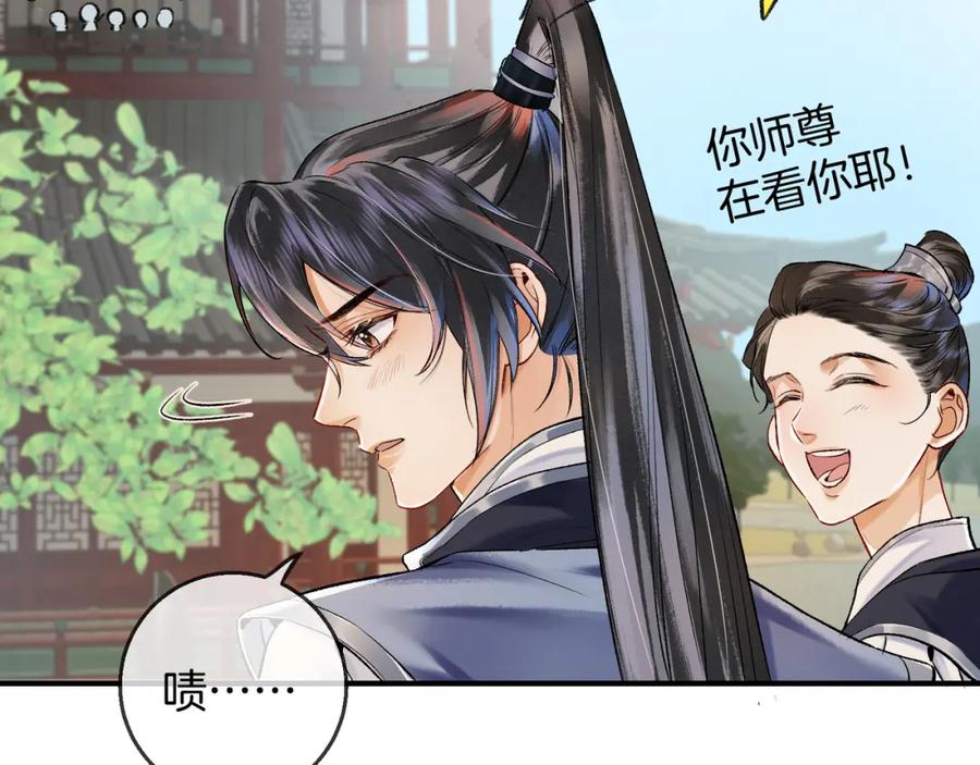 为徒不敬 - 第11话 腹黑徒弟欺师犯上 - 第17张图