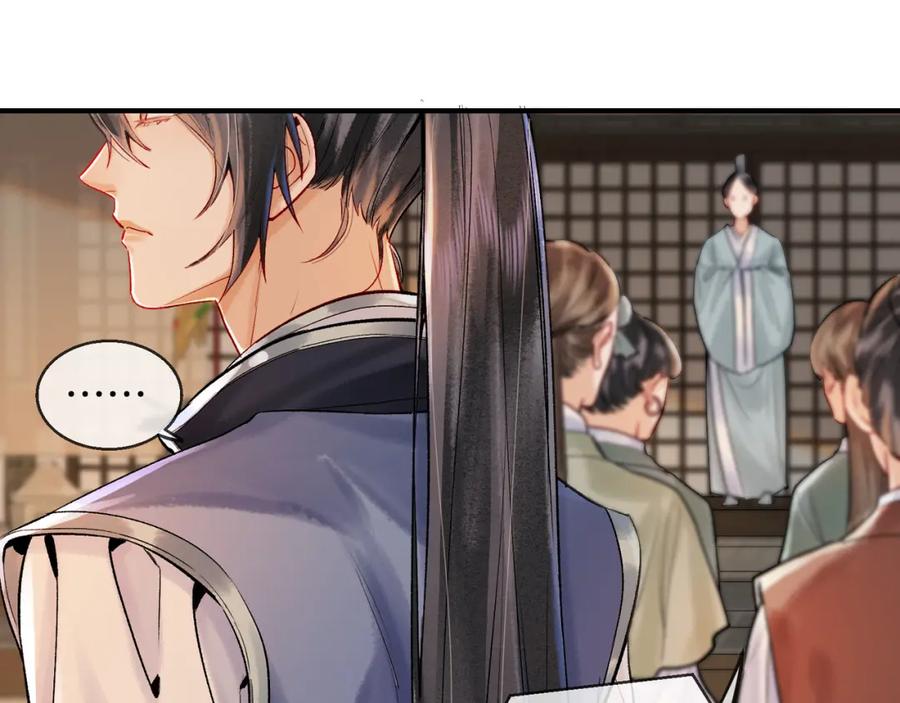 为徒不敬 - 第11话 腹黑徒弟欺师犯上 - 第45张图