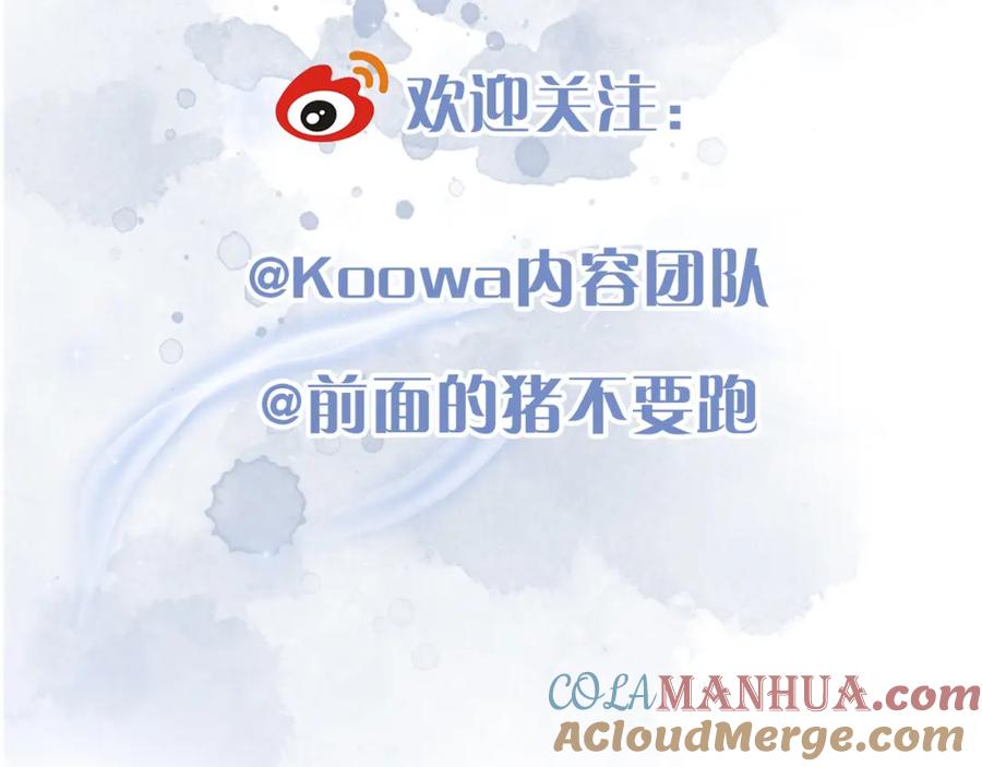 为徒不敬 - 第11话 腹黑徒弟欺师犯上 - 第73张图