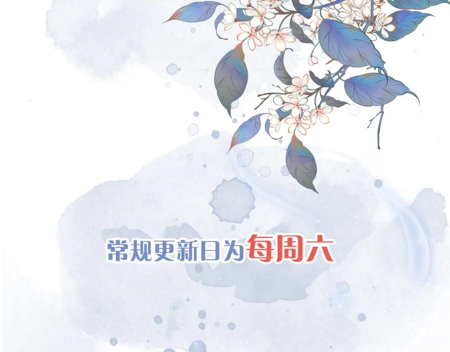 为徒不敬 - 第11话 腹黑徒弟欺师犯上 - 第72张图