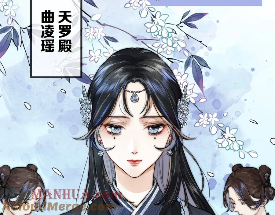 为徒不敬 - 第11话 腹黑徒弟欺师犯上 - 第22张图