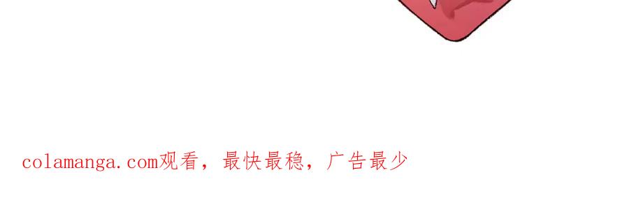 为徒不敬 - 第11话 腹黑徒弟欺师犯上 - 第75张图