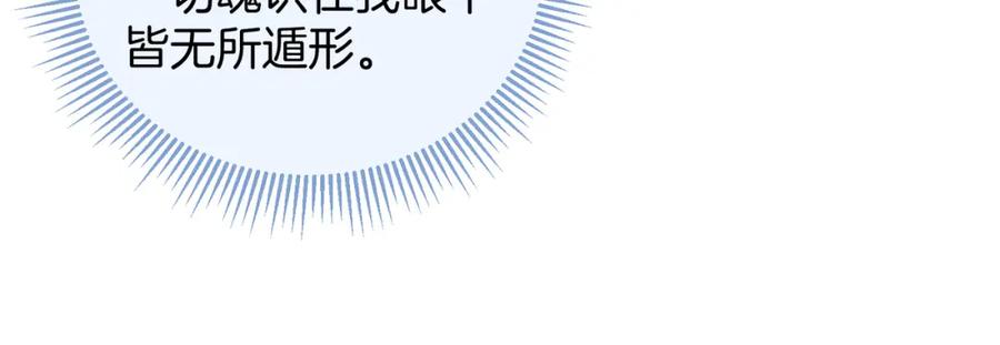 为徒不敬 - 第11话 腹黑徒弟欺师犯上 - 第57张图