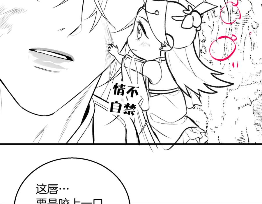 为徒不敬 - 第11话 腹黑徒弟欺师犯上 - 第69张图