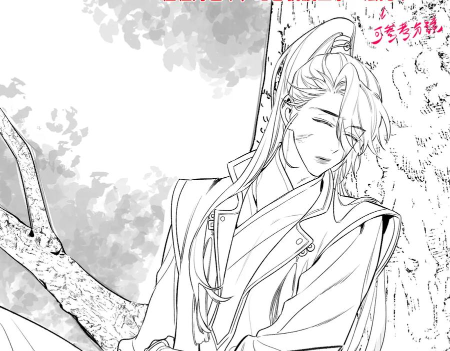 为徒不敬 - 第11话 腹黑徒弟欺师犯上 - 第65张图