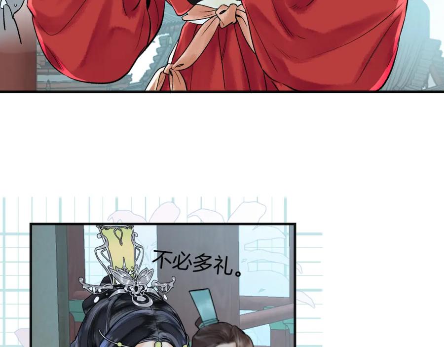 为徒不敬 - 第11话 腹黑徒弟欺师犯上 - 第9张图