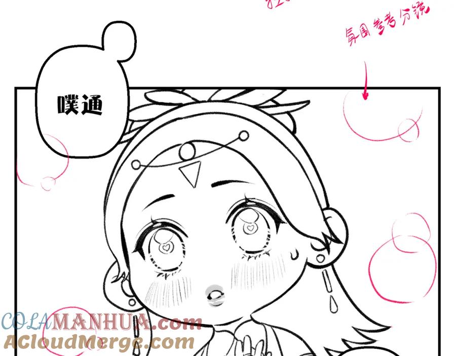 为徒不敬 - 第11话 腹黑徒弟欺师犯上 - 第67张图