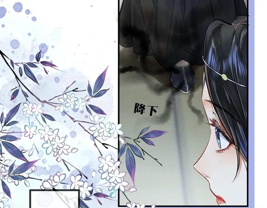 为徒不敬 - 第11话 腹黑徒弟欺师犯上 - 第21张图