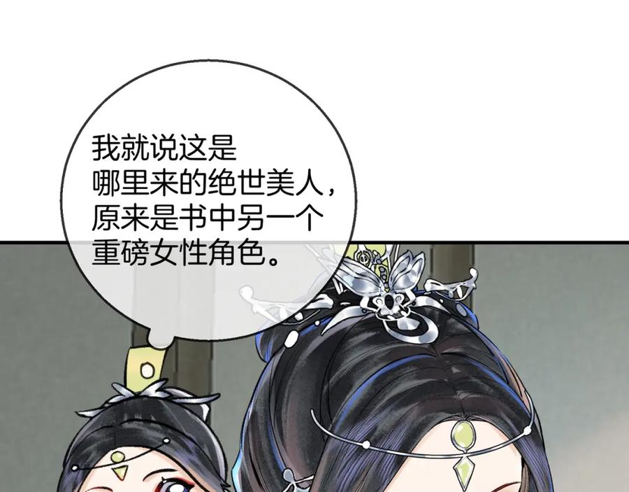 为徒不敬 - 第11话 腹黑徒弟欺师犯上 - 第26张图