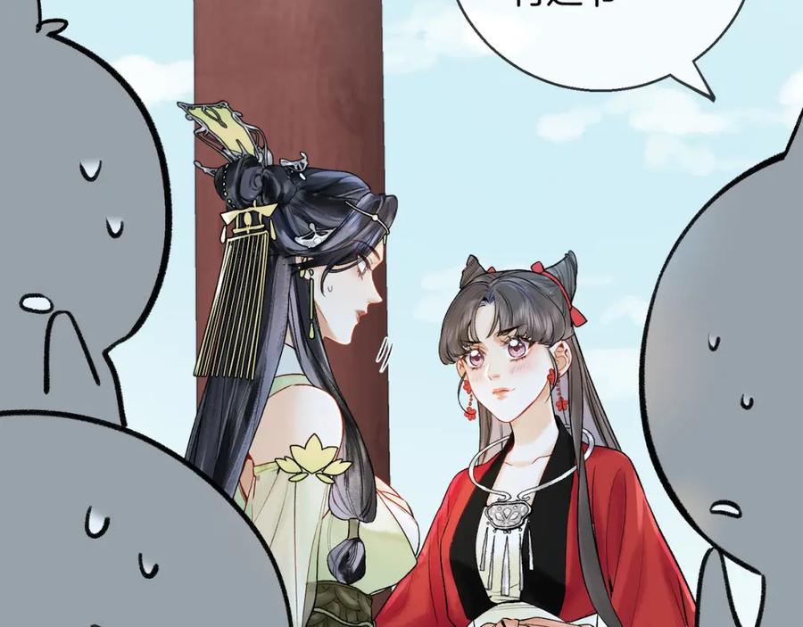 为徒不敬 - 第11话 腹黑徒弟欺师犯上 - 第6张图