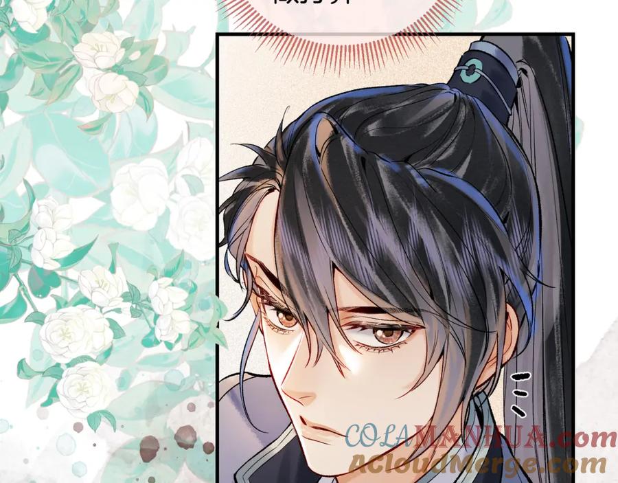 为徒不敬 - 第11话 腹黑徒弟欺师犯上 - 第40张图