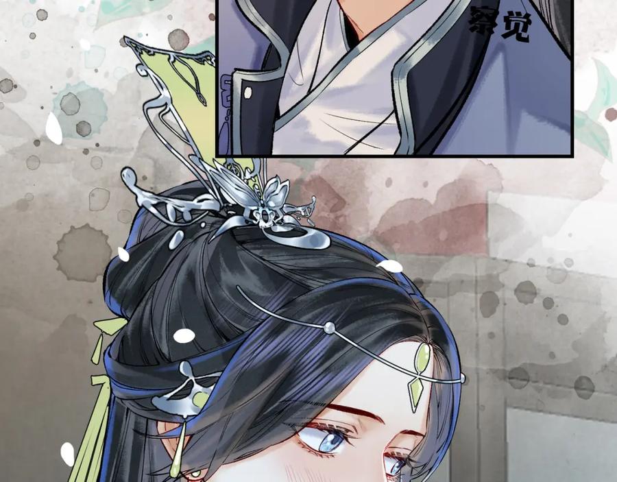 为徒不敬 - 第11话 腹黑徒弟欺师犯上 - 第41张图