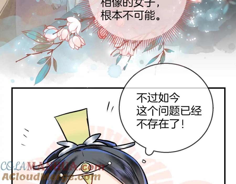 为徒不敬 - 第11话 腹黑徒弟欺师犯上 - 第31张图