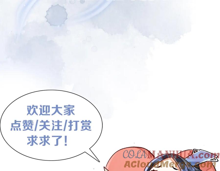 为徒不敬 - 第12话 对徒弟动了色心 - 第79张图