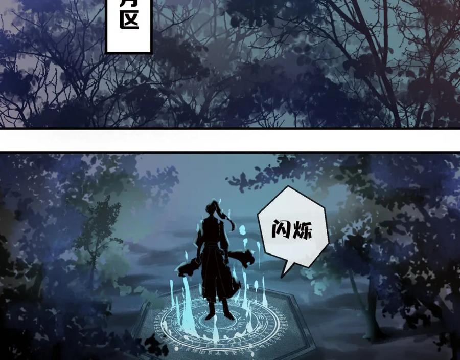 为徒不敬 - 第12话 对徒弟动了色心 - 第12张图