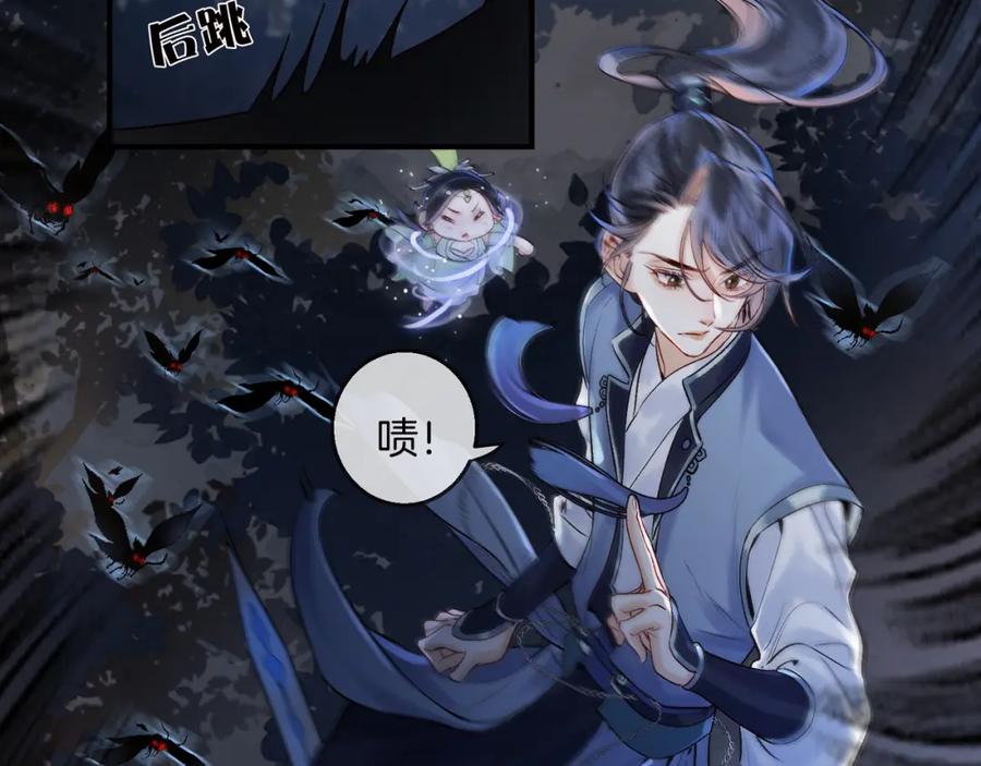 为徒不敬 - 第12话 对徒弟动了色心 - 第26张图