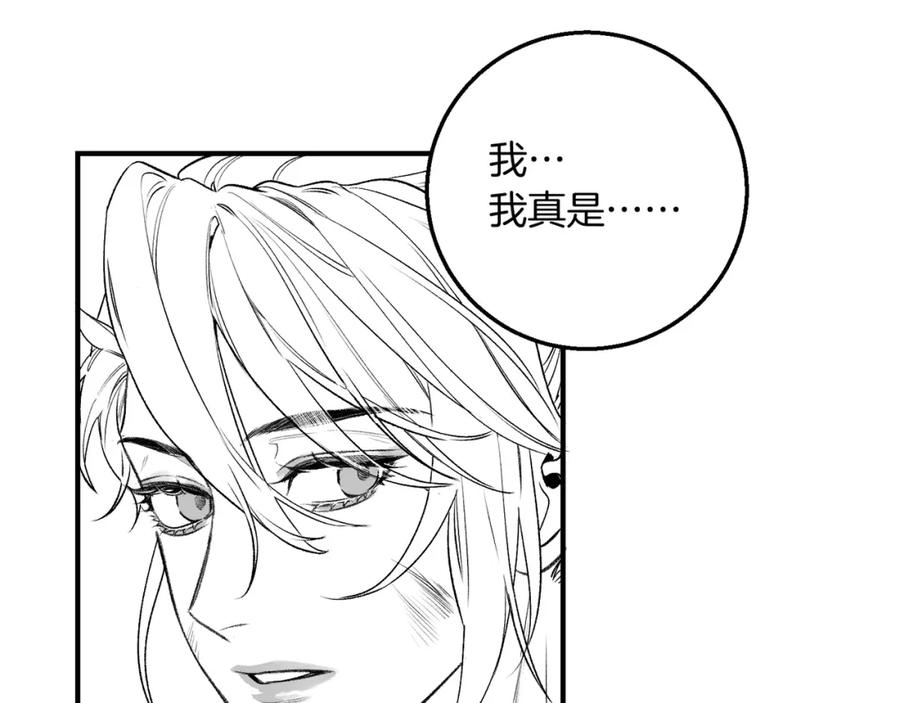 为徒不敬 - 第12话 对徒弟动了色心 - 第71张图