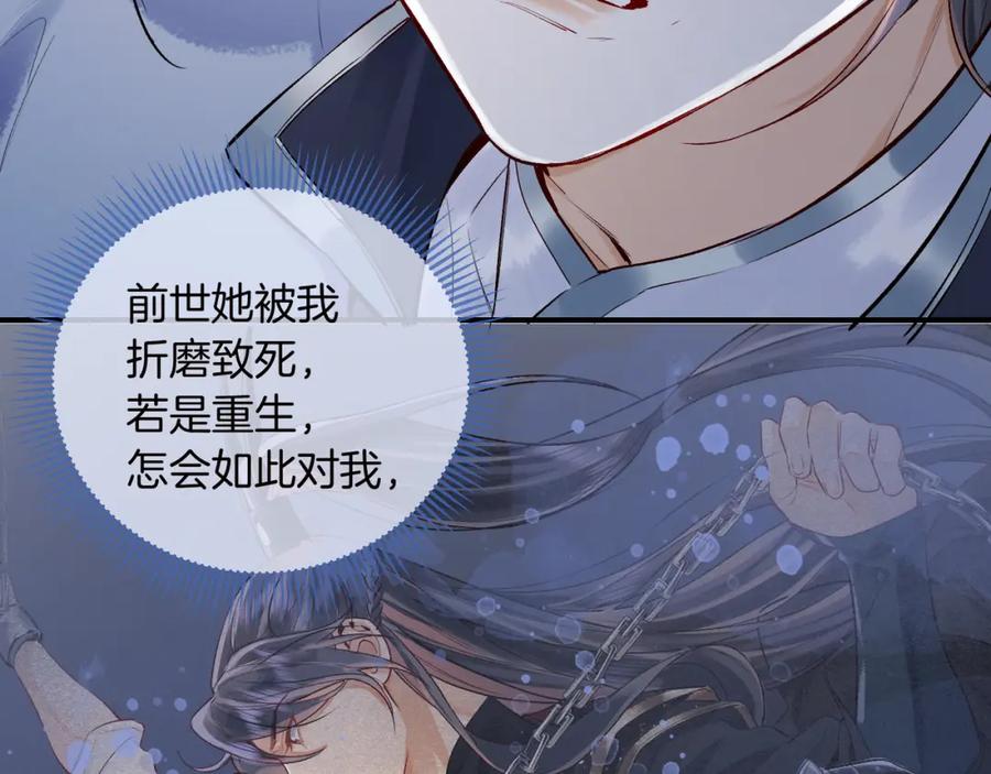 为徒不敬 - 第12话 对徒弟动了色心 - 第38张图