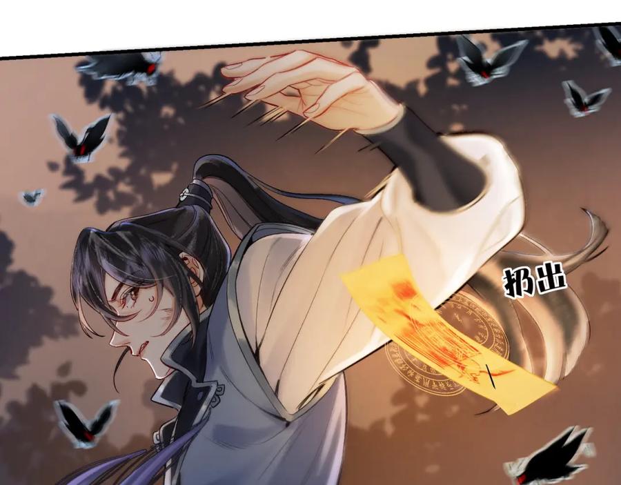 为徒不敬 - 第12话 对徒弟动了色心 - 第50张图