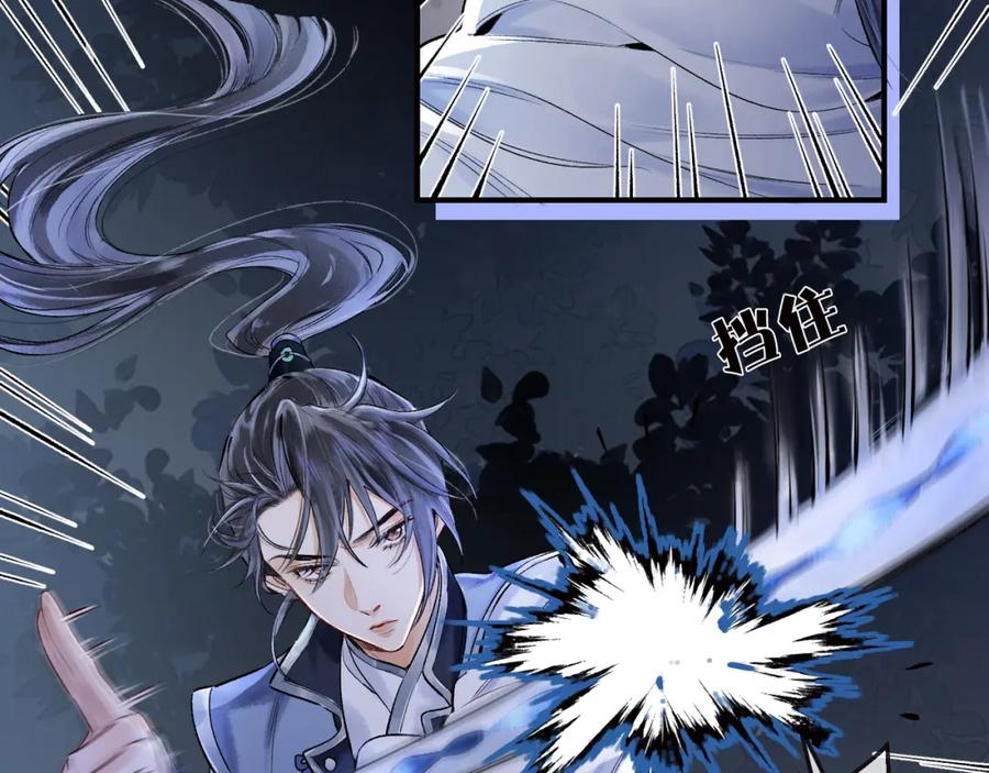 为徒不敬 - 第12话 对徒弟动了色心 - 第18张图